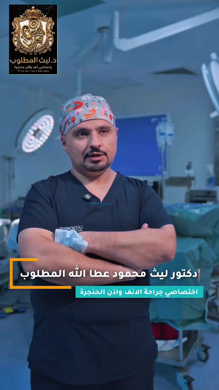 عيادة • دكتور ليث • مطلوب