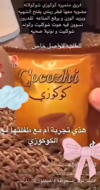 متوفر جميع المنتجات الطبيعيه التواصل واتساب ***********
متوفر خدمة توصيل الجميع المحافظات / ديالى بصرة بغداد كركوك الانبار الموصل ميسان ناصريه فلوجه كربلاء نجف حله ديوانيه .

نص مكتوب في الصور:
- جانوزهي Ganozhi Body Foam رغوة تنظيف الجسم مزيج فاخر من مستخلص الريشي لتنظيف لطيف وعناية متكاملة ببشرتك تنظيف لطيف وفعال إزالة الشوائب والأوساخ دون التسبب بجفاف البشرة. ترطيب وحماية يحافظ على رطوبة البشرة ويمنحها نعومة ونضارة تدوم طويلًا. تغذية عميقة مستخلص الريشي يساعد في تغذية البشرة ودعم صحتها الطبيعية. مناسب لجميع أنواع البشرة تركيبة لطيفة وآمنة للاستخدام اليومي لكافة أفراد العائلة. مكونات طبيعية لطيف على البشرة للجميع العائلة