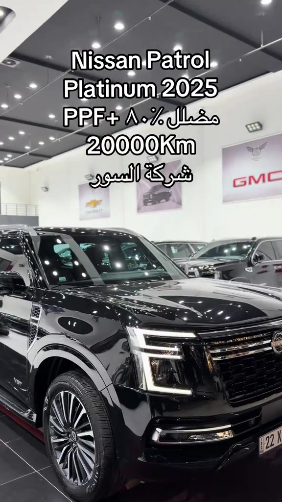 #*********** @Rovana #اكسبلور #patrol 

نص مكتوب في الصور:
- Nissan Patrol Platinum 2025
- PPF + 80% مضلل
- 20000Km
- شركة السور