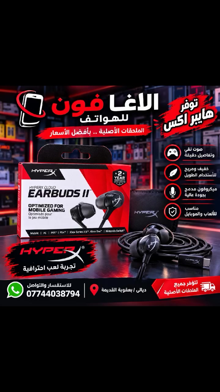 اكسسوارات موبايل • كفرات ولاصقات • قلم آيباد