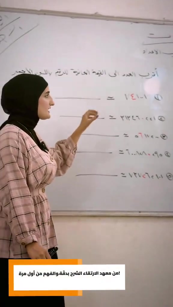 معهد الارتقاء • السادس الإعدادي • النصر الثانية