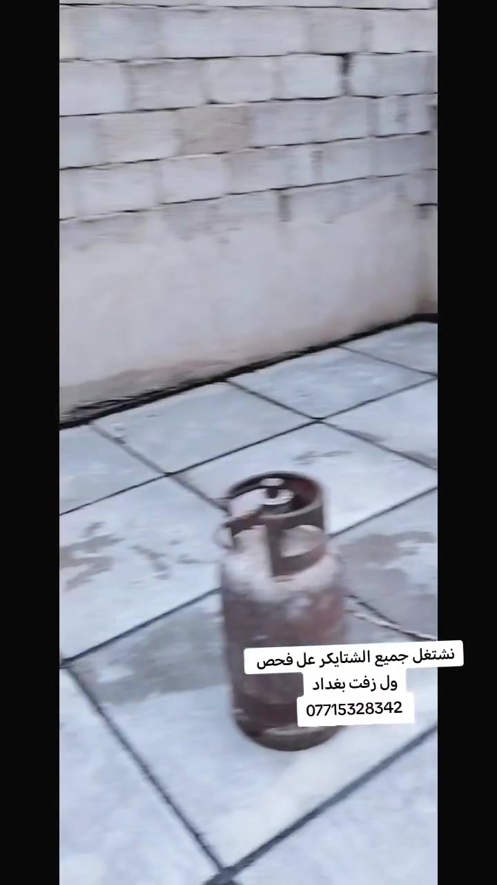 شتايكر • زفت • ماستك