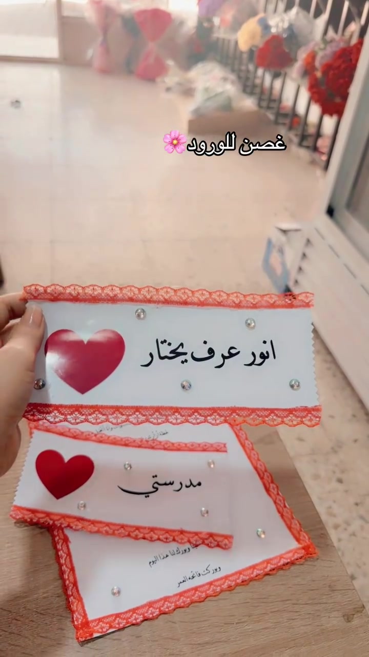 غصن للورود🌸 الطبيعي والصناعي المحمودية شارع المركز مجاور مكتبة الفجر
***********

