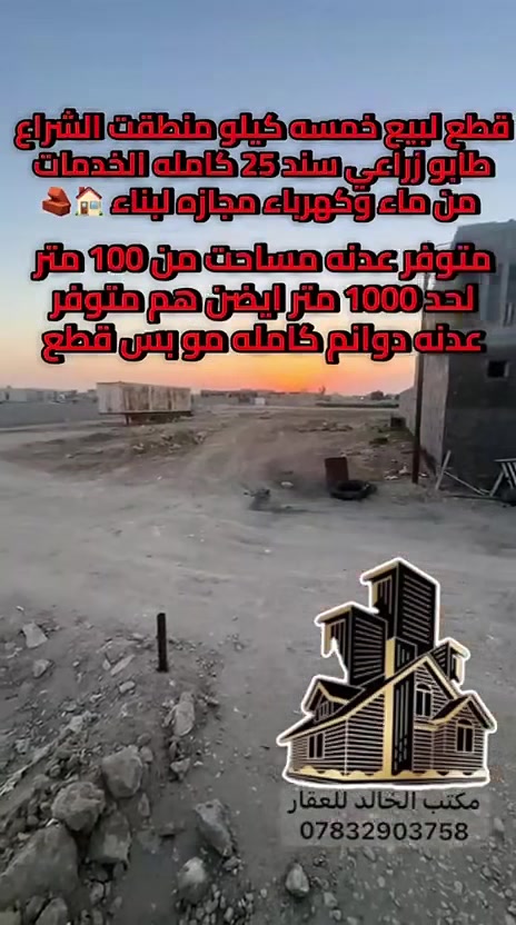 الشراع الخمسة كيلو • مجاز بناء • ١٠٠-١٠٠٠م
