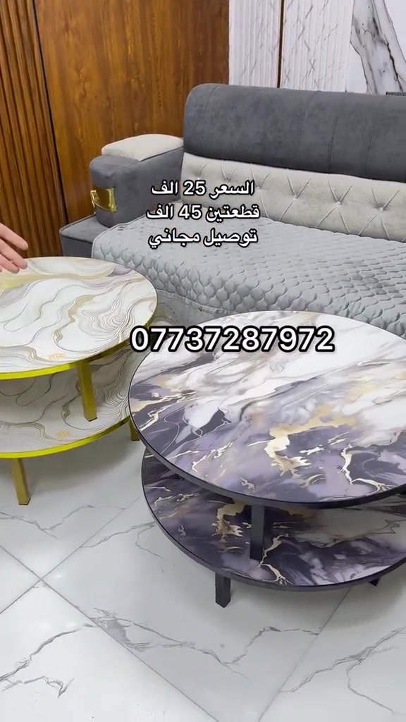 طبليه دائري اسود 🥰😍 السعر القطعه 25 الف والتوصيل مجاني 🚖 سعر القطعتين 45 الف والتوصيل مجاني 🚕 ميز طعام ارضي درجه اولى مرمري تركي متوفر بلون اسود فقط الابعاذ 70 سم والارتفاع 25 سم للحجز ارسال العنوان الكامل ورقم الهاتف او الاتصال ***********

نص مكتوب في الصور:
- السعر 25 الف قطعتين 45 الف توصيل مجاني ***********