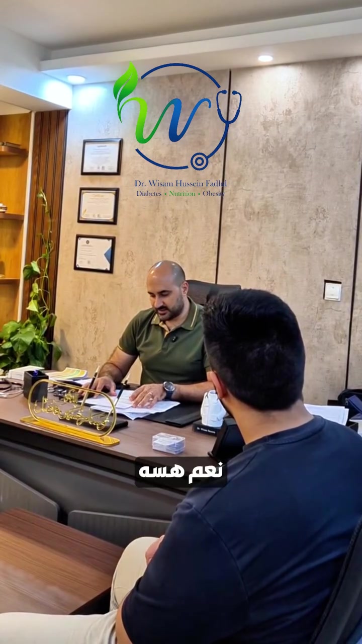 نزول ٥ كيلو • بغداد العطيفية • تغذية علاجية