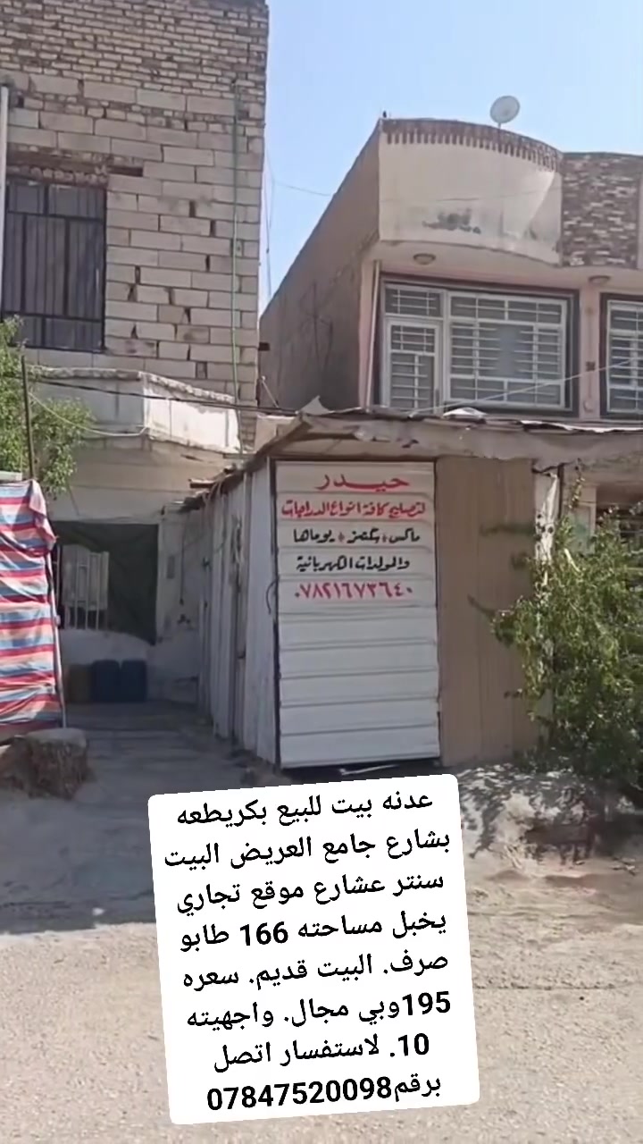 اتصل برقم ***********
