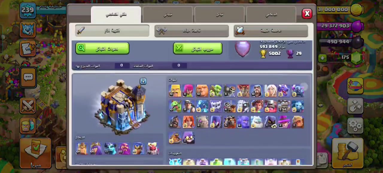 الحساب للبيع السعر 190وبي مجال للشراي قفاص لا تجي ميطلعلك  شي شراي وجه بوجه بعد احسن استقبل ماستر رقمي *********** مكاني الرمادي 😇
