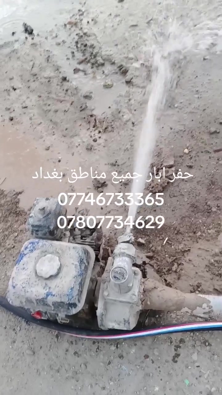 بغداد • خدمات بناء • لا تفاصيل