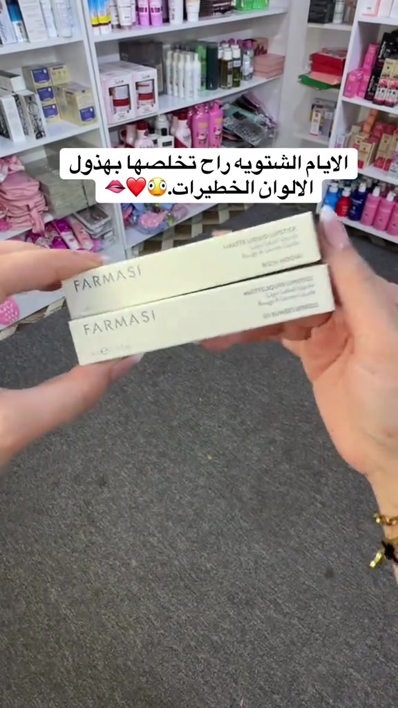 ألوان خطيرات • ايام شتوية • مكياج