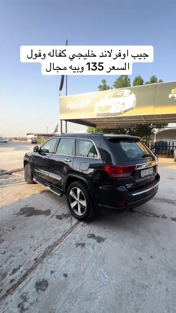 سياره موجوده بنجف المعارض الجديده معرض الراية#معرض_الراية_لتجاره_السيارات🚘 #مرتضى_الخفاجي_لتجارة_السيارات #العراق🇮🇶 #النجف #مشاهير_تيك_توك 

نص مكتوب في الصور:
- جيب اوفرلاند خليجي كفاله وفول السعر 135 وبيها مجال