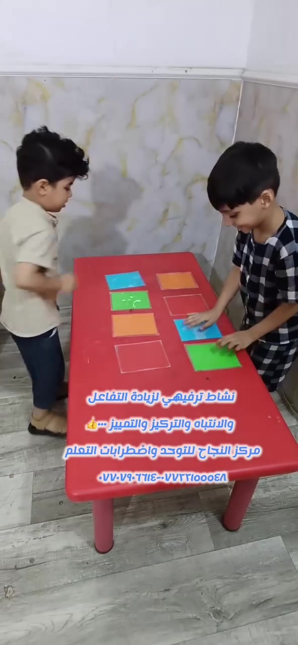 #مركز_النجاح_للتوحد_واضطرابات_التعلم 
#العنوان_ميسان_العماره 
حي المعلمين القديم البلوك الأول قرب التانكي #رقم_التواصل
***********-*********** ☎️
