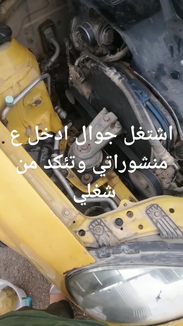 الوبترا • تصليح • ضمان