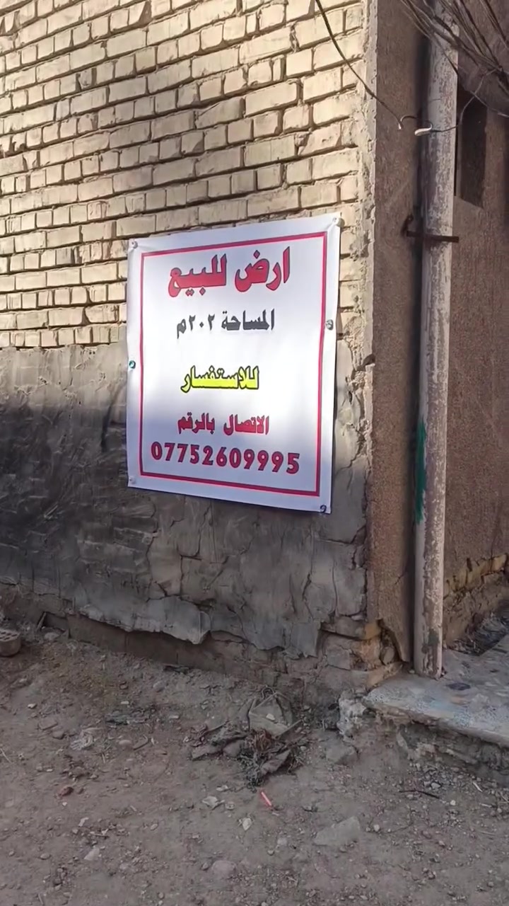 سلام عليكم ورحمه الله وبركاته 
أرض للبيع للاستفسار الاتصال على + ***********

