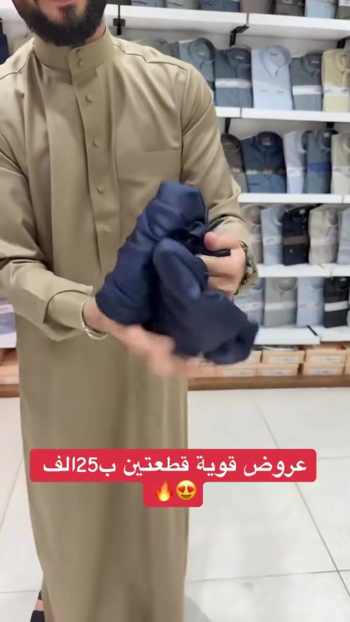 دشداشة ياباني ضد التكسر السعر 25الف

نص مكتوب في الصور:
- عروض قوية قطعتين ب25الف