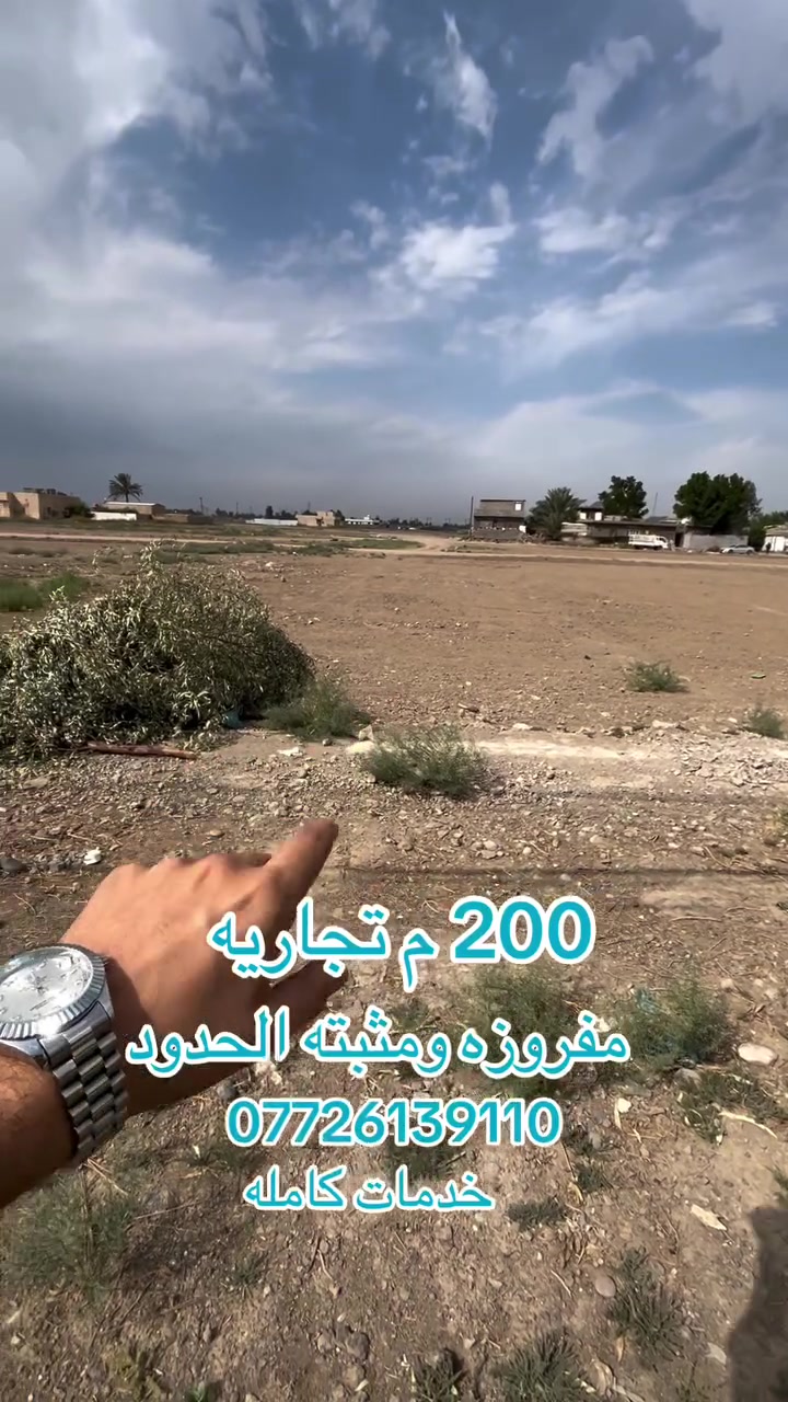 أرض • بغداد • ٢٠٠م