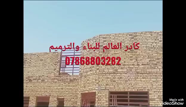 السلام عليكم اخوان يتوفر لدينا كوادر متخصصه في كافت مجال البناء والترميم بناء حديث+ترميم لدينا ايضن كوادر متخصصه لبخ وسراميك نعمل في قطعي واليومي والدبل والمتر تلواصل على رقم او على خاص ***********
