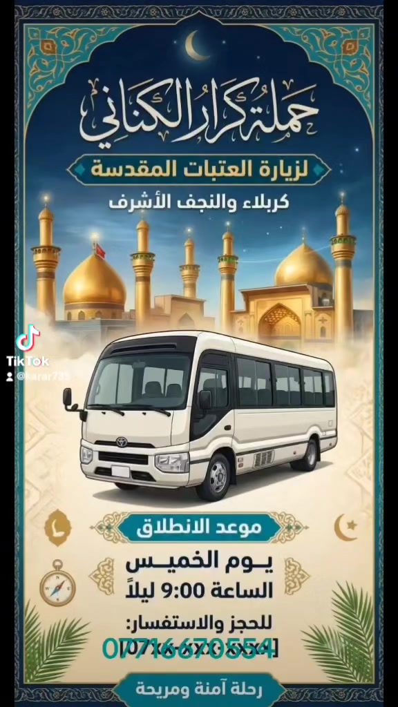 العنوان كوت زين القوس
***********
