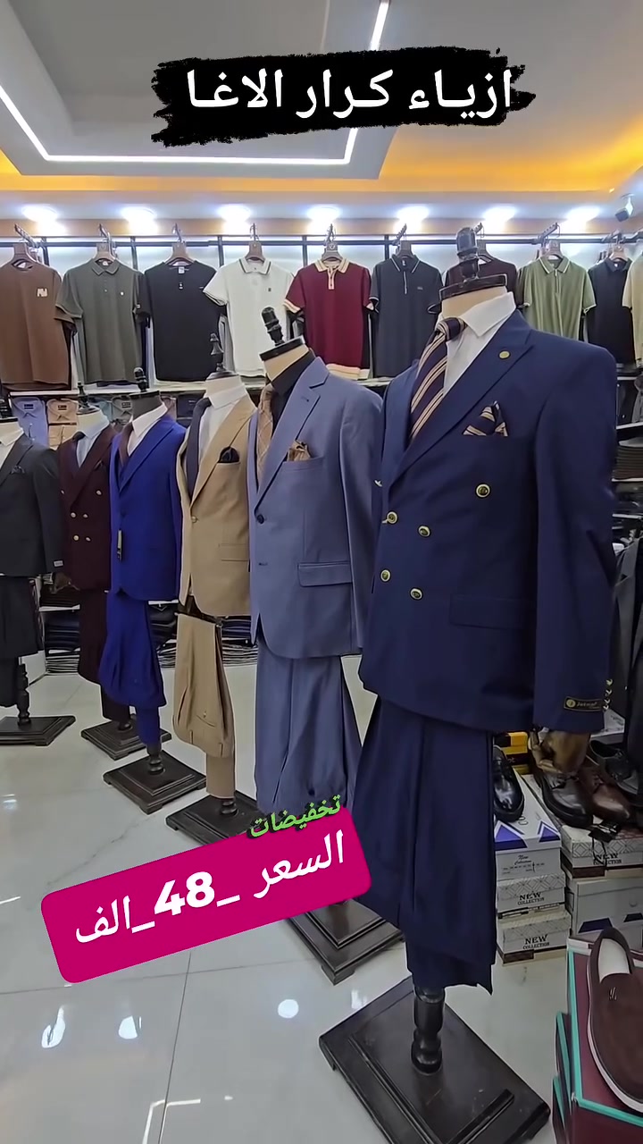 #السعر_48_الف تخفيضات كبيرة _🇹🇷بدلة تركية 🇹🇷
♟العنوان :#ازيـاء_كـرار_الاغــا _سوق بعقوبة _شارع الاطباء_مجاور صيدلية الايمان
 ☎️ *********** 📲
🚕 تتوفر خدمة توصيل لجميع المحافظات 🇮🇶
 قياسات:44_46_48_50_52_54_56_58
