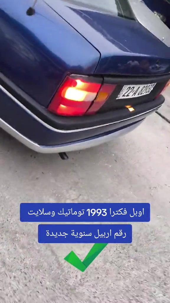 فيكترا • توماتيك • ١٩٩٣