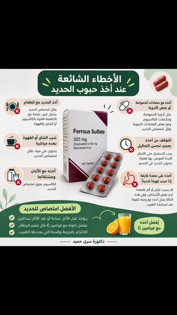 عيادة طب الأسرة • تحليل حديد • قلعة سكر