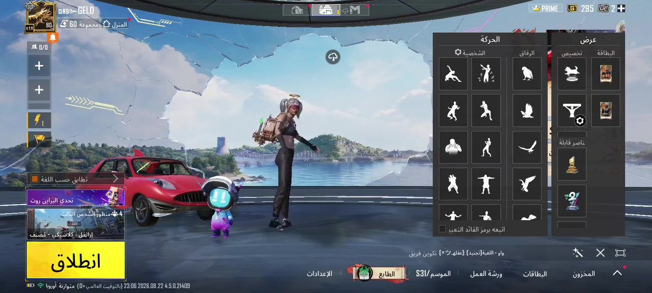 حساب ببجي • بصرة • مستوى ٨١