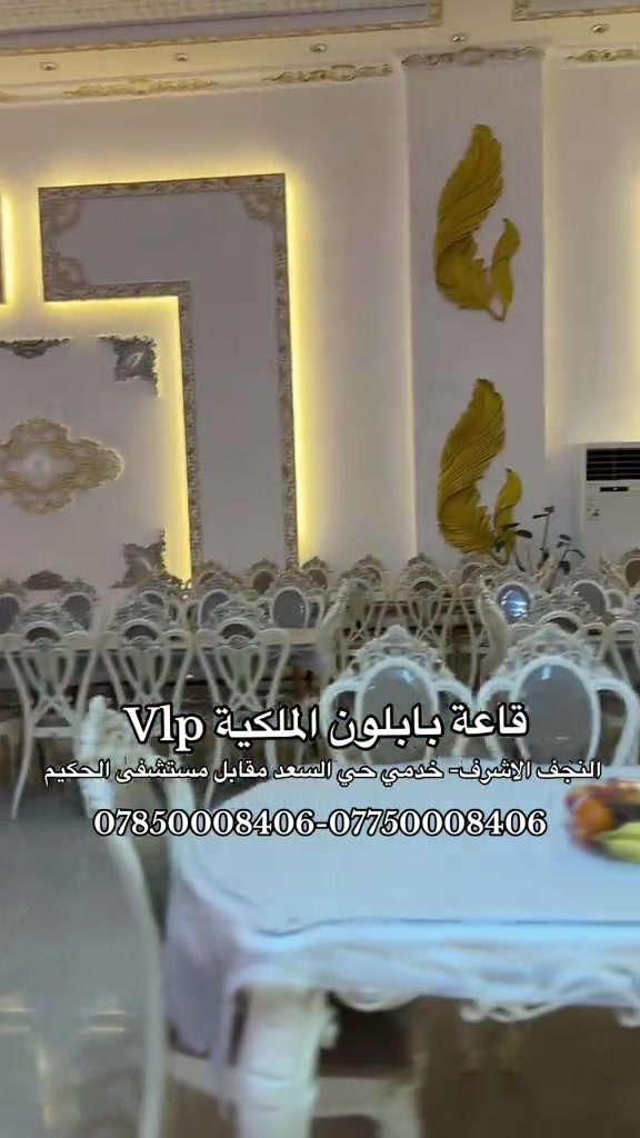 قاعة بابلون • النجف الاشرف • اعراس