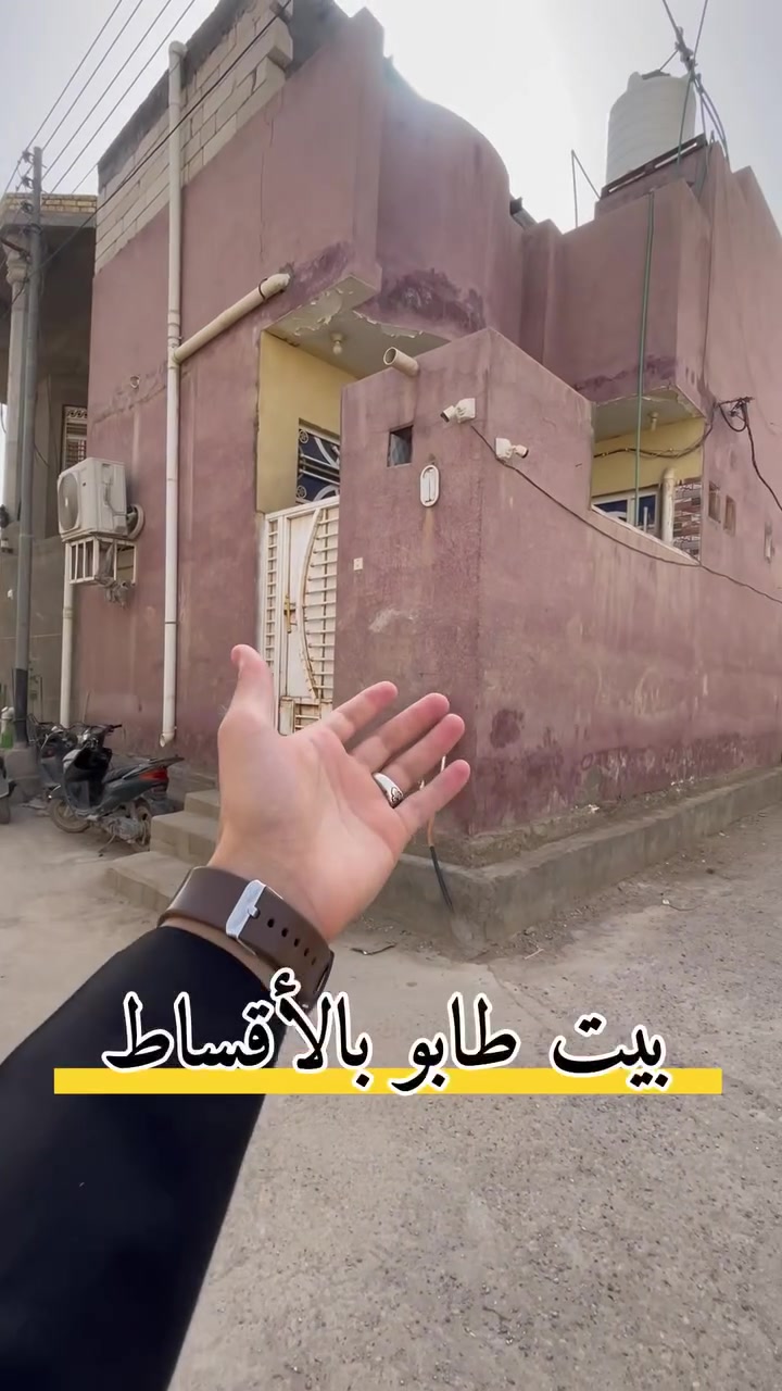الموقع - الدجين قرب مدرسة الخندق

المساحة - ١٠٠ متر طابقين 

السعر - #يباع اقصاد 
                مقدمة ٤٥ مليون 
               والباقي ٧٩ مليون كل شهر ٣٥٠ الف  

*بناء طابوگ - گونگريت 

البيع حصراً عن طريق مكتبنا✨

للاستفسار اكثر اتصال - مراسلة واتساب 
سيد حسين اليعقوبي للعقار *********** 

نستقبل گافة العروض✨
#مكتب_السيد_للعقار
📍سوق الشيوخ-شارع السعادة(مجاور مطعم المدينة)
