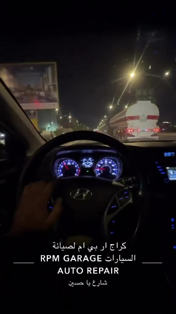 كراج RPM • برمجة الادفانز • صيانة سيارات