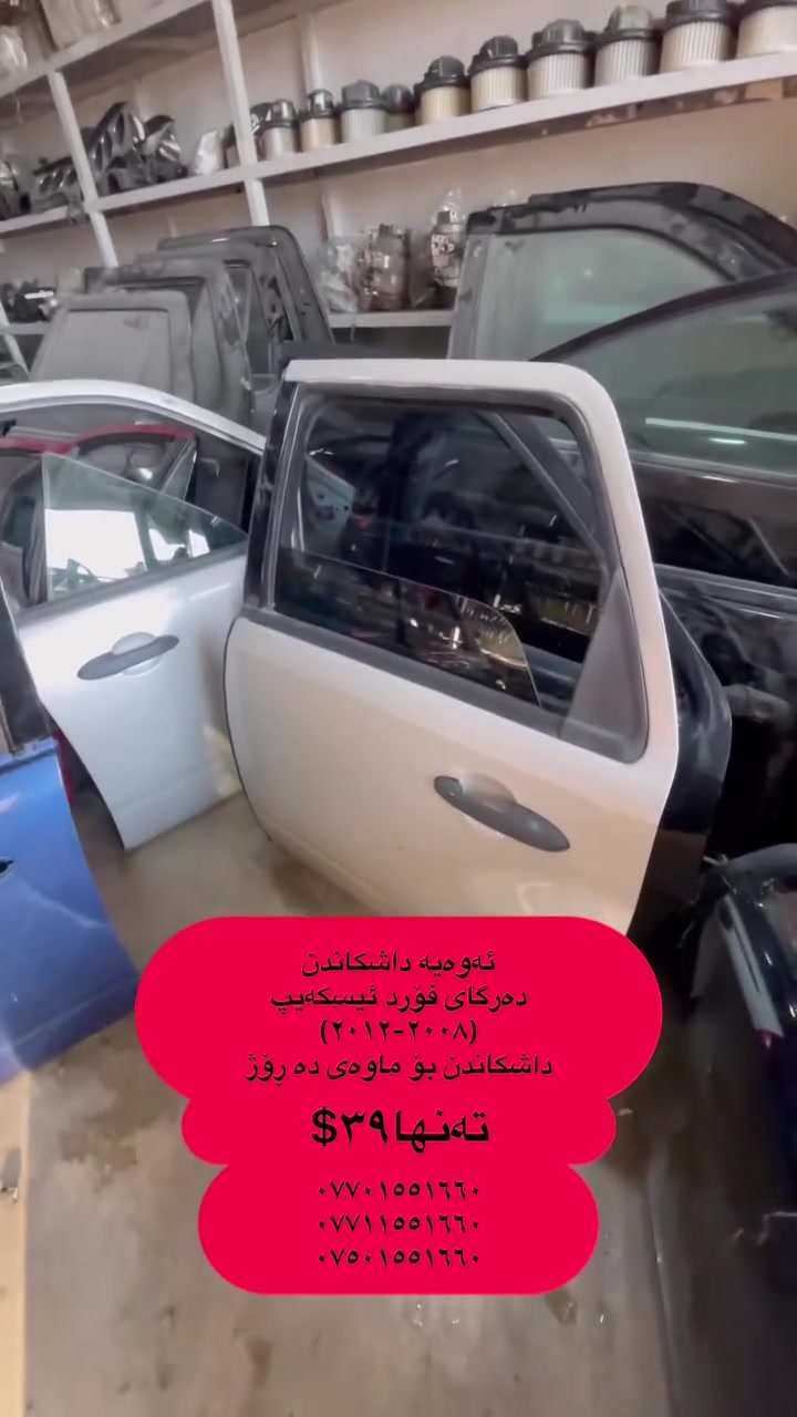 تەنها (٣٩$) 
📞☎️*********** ـ *********** ـ ***********
