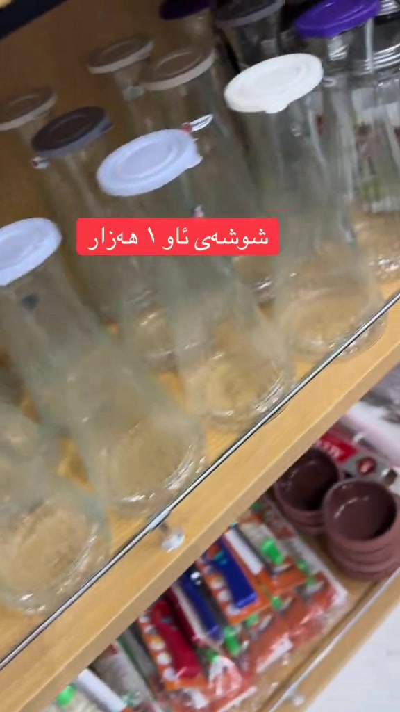 قنينة ماء
