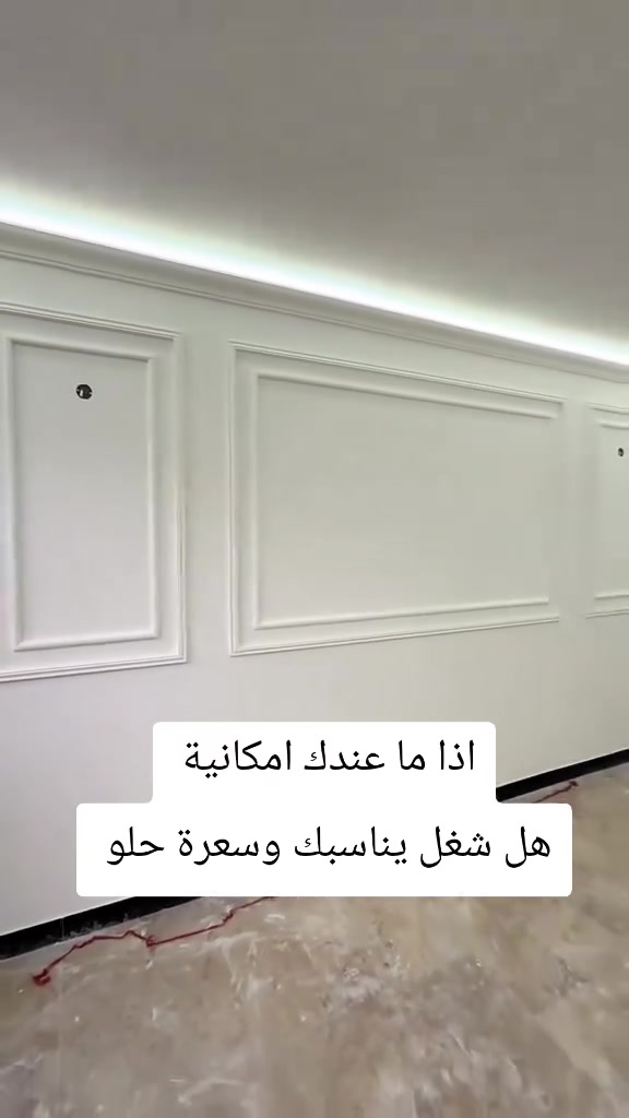 بغداد📍: أشتغل صبغ، ديكور، وجبس بورد شغل درجة أولى وتشطيب يبيض الوجه، أسعار مناسبة وشغل مضمون. السلطاني للديكور📞***********
