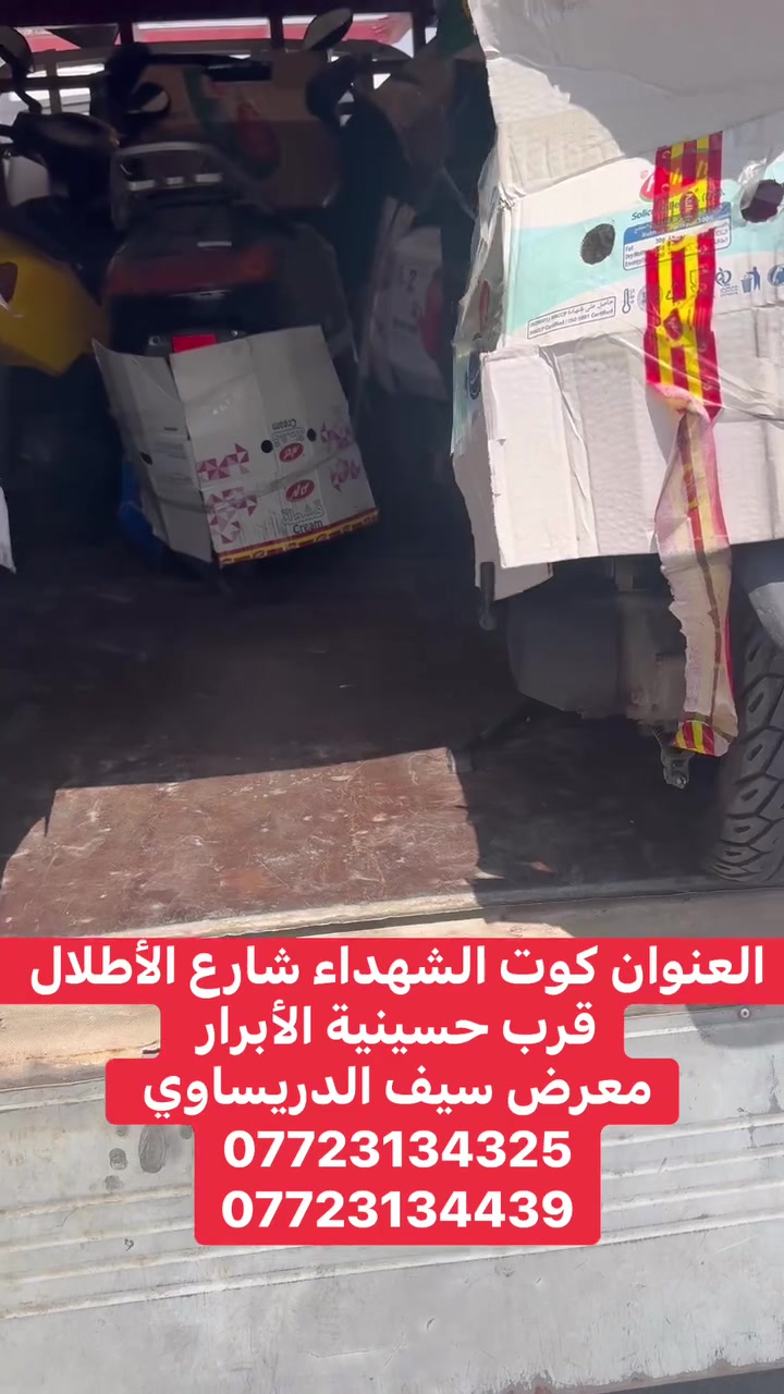 اسبيسي ياباني  مستخدم السعر ٧٥٠ بل حاضر وبل قصد ٩٤٥ على ماستر مصرف الرافدين ومصرف الرشيد
كل شهر ٦٣ ألف  ضمان فحص يومين 
مكفول ياباني  العنوان كوت الشهداء شارع الأطلال
 ***********
***********
