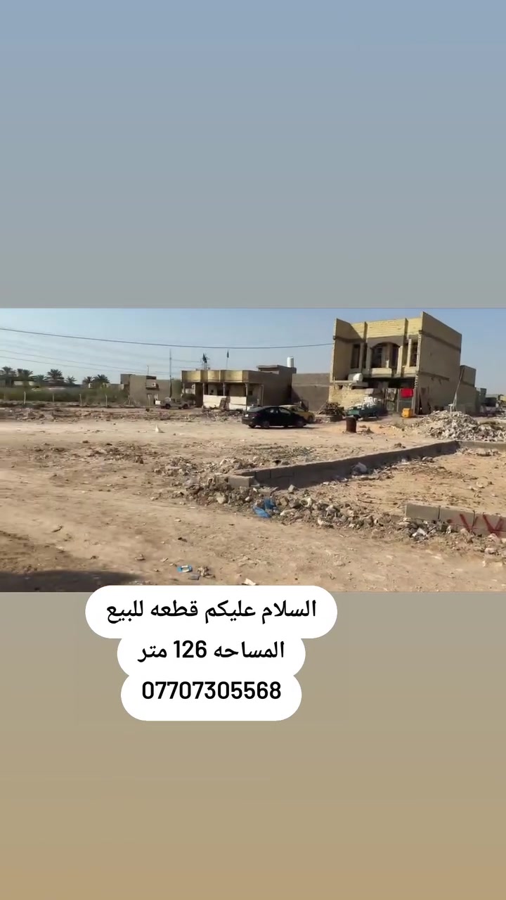 *********** المساحه 126 متر للبيع
