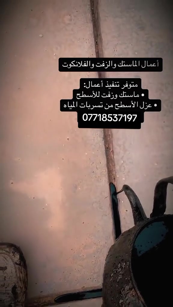 خدمات بناء • مقاول • واتساب
