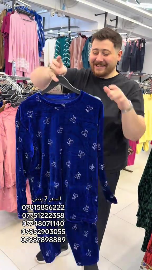 سماوه • ملابس • تواصل