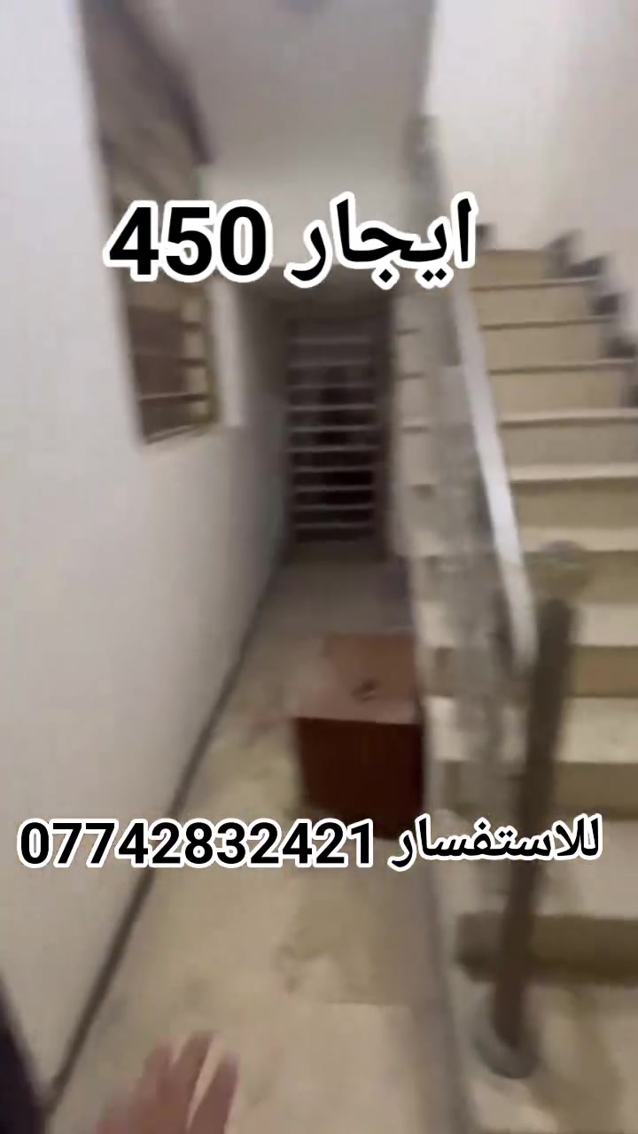 شقة أرضية • غرفتين • خلف الجامعة العراقية