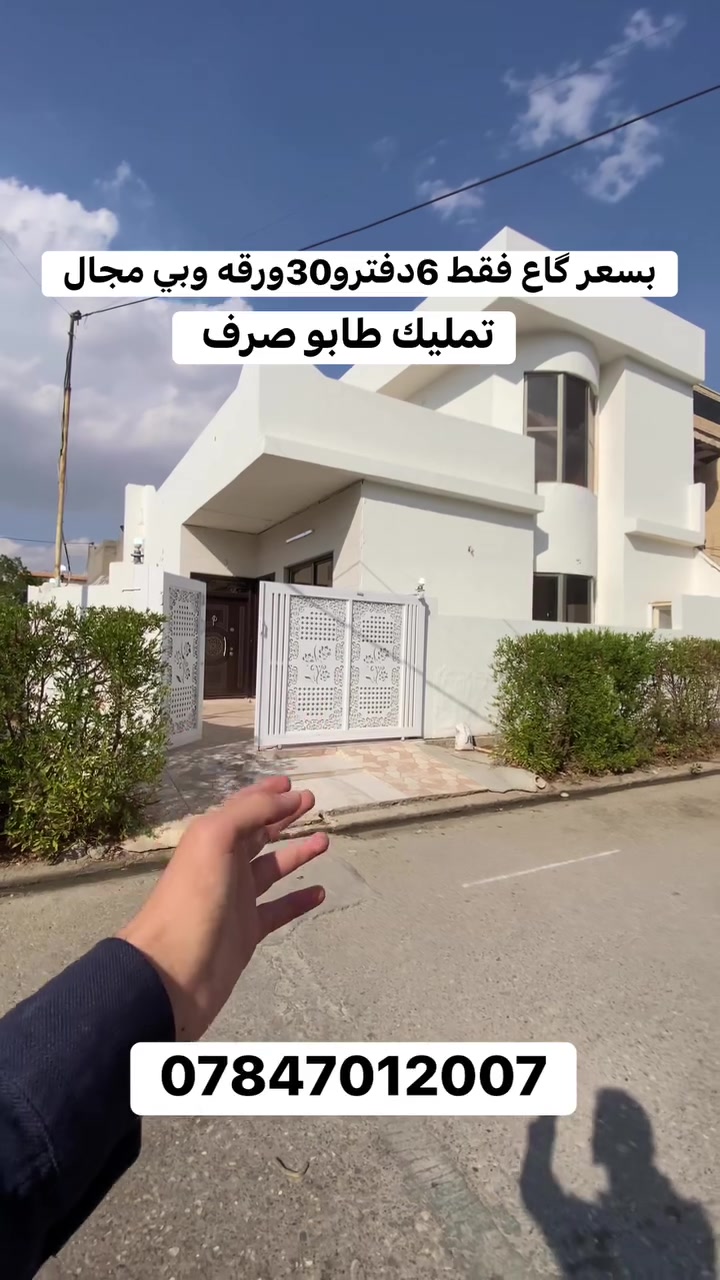 اربيل • ١٢٥م • ٣غرف