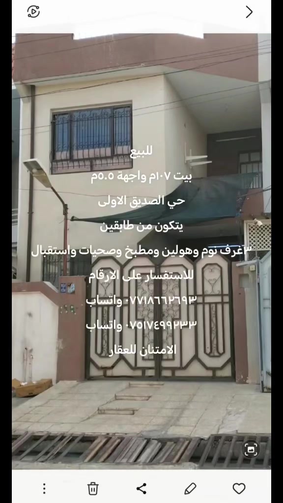 حي الصديق الأولى • ١٠٧م • أكثر من ٣ غرف