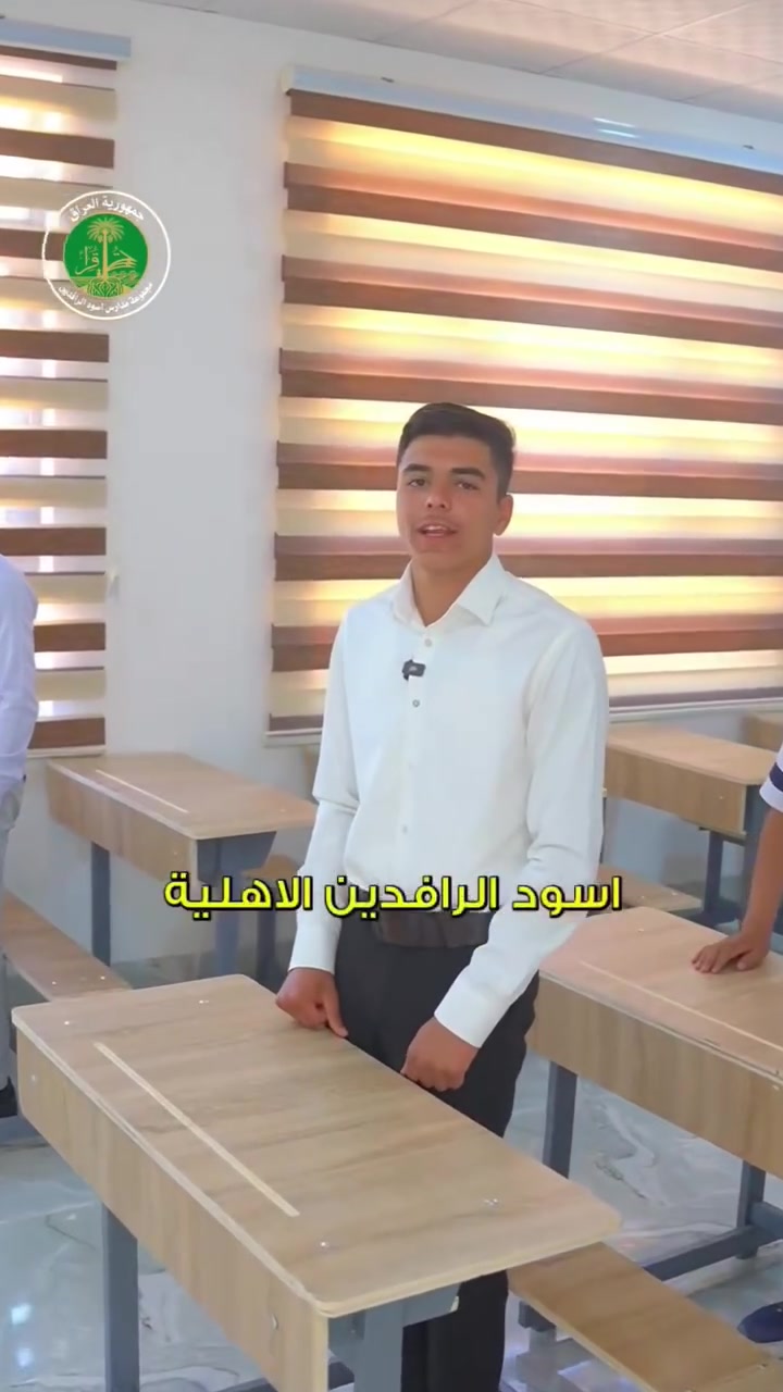 خطوةٌ اليوم تصنعُ نجاح الغد...
تدعوكم مجموعة مدارس أسود الرافدين الأهلية النموذجية إلى تسجيل أبنائكم وبناتكم ضمن بيئة تعليمية حديثة تسعى إلى تنمية المعرفة وبناء الشخصية وصناعة التميز.
نستقبل الطلبة في: • المدرسة الابتدائية المختلطة. • الثانوية الأهلية للبنات. • الثانوية الأهلية للبنين.
📍 العنوان: بعقوبة – التحرير – شارع الحولي – قرب جامع عمر بن عبد العزيز.
📞 للاستفسار والتواصل: ***********
***********
مجموعة مدارس أسود الرافدين الأهلية النموذجية... تعليمٌ يواكب المستقبل، وبيئةٌ تصنع التميز.
