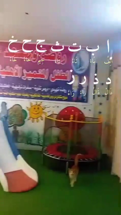 السلام عليكم روصة ومعهد للبيع سبب البيع سفر ‏‪***********‬‏
