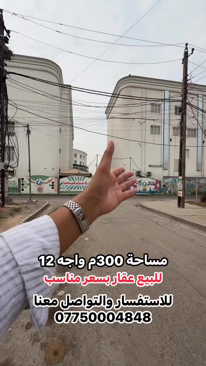 للبيع • ٣٠٠م • لا تفاصيل