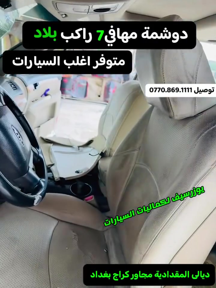 دوشمة مهافي • ٧راكب • ديالى المقدادية