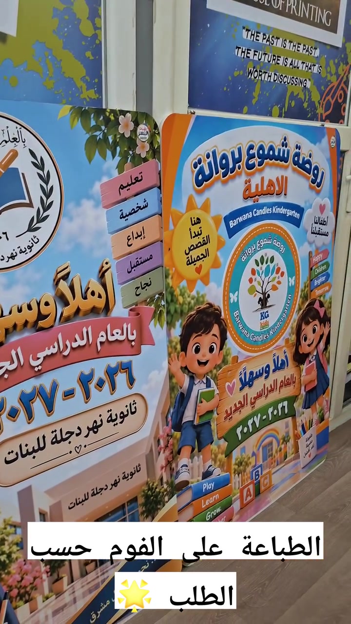 الطباعة على الفوم حسب الطلب 
📍اليسر للاعلان الحديث
 ✨️فلكس 
 ✨️الاحرف ضوئية (cnc)
✨️اختام ودروع
وخدمات مكتبة اخرى 
اهلا وسهلا بكم 
_______________
للتواصل واتساب *********** 📱
