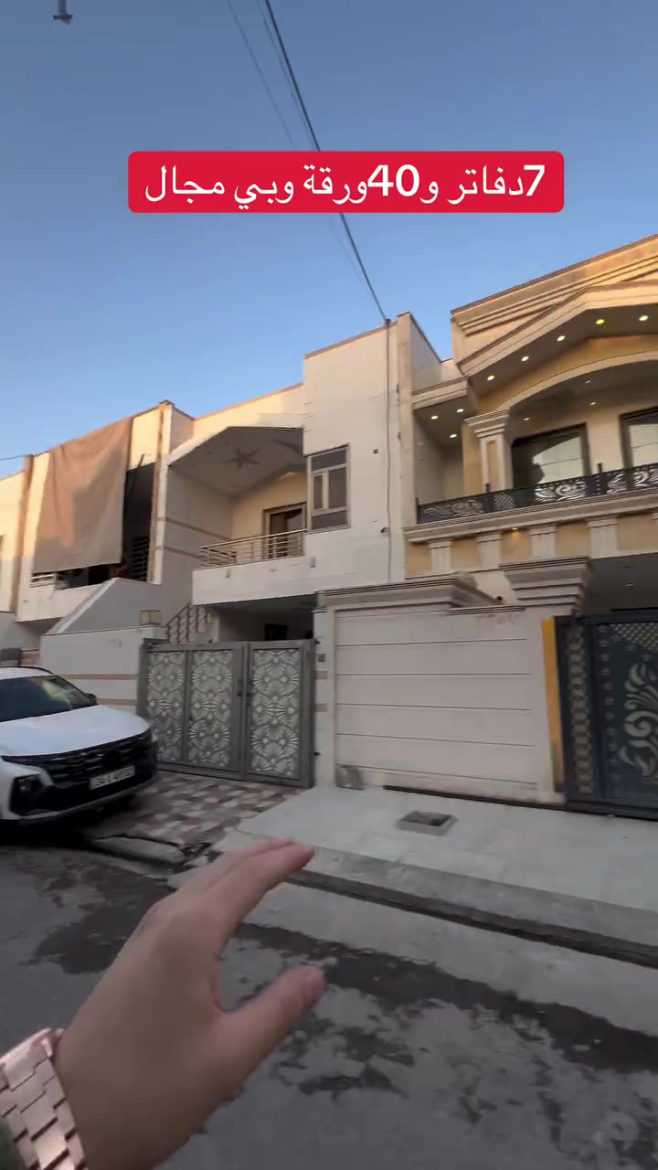 بغداد • عقار للبيع • لا تفاصيل