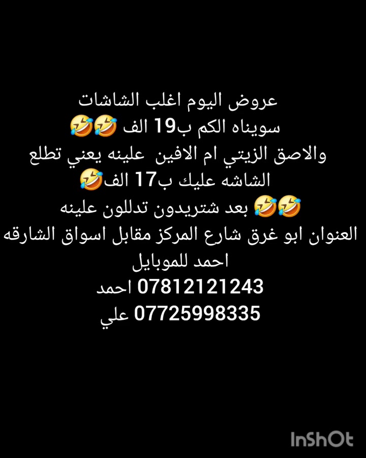 تلفزيون • ابو غرق • شارع المركز