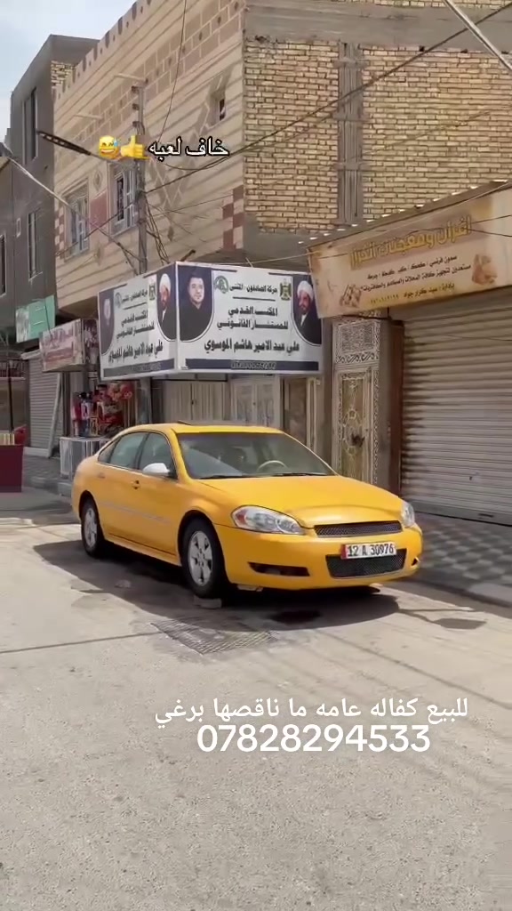 بيع نقد فقط سلام عليكم امباله موديل 11بوليسي وراد كندي مكينه 3500 كير مكينه طبكه جديده حداديه جديده تبريد ثلج كفاله عامه سياره سعر 58وبيه شي قليل مكاني رميثه ***********
