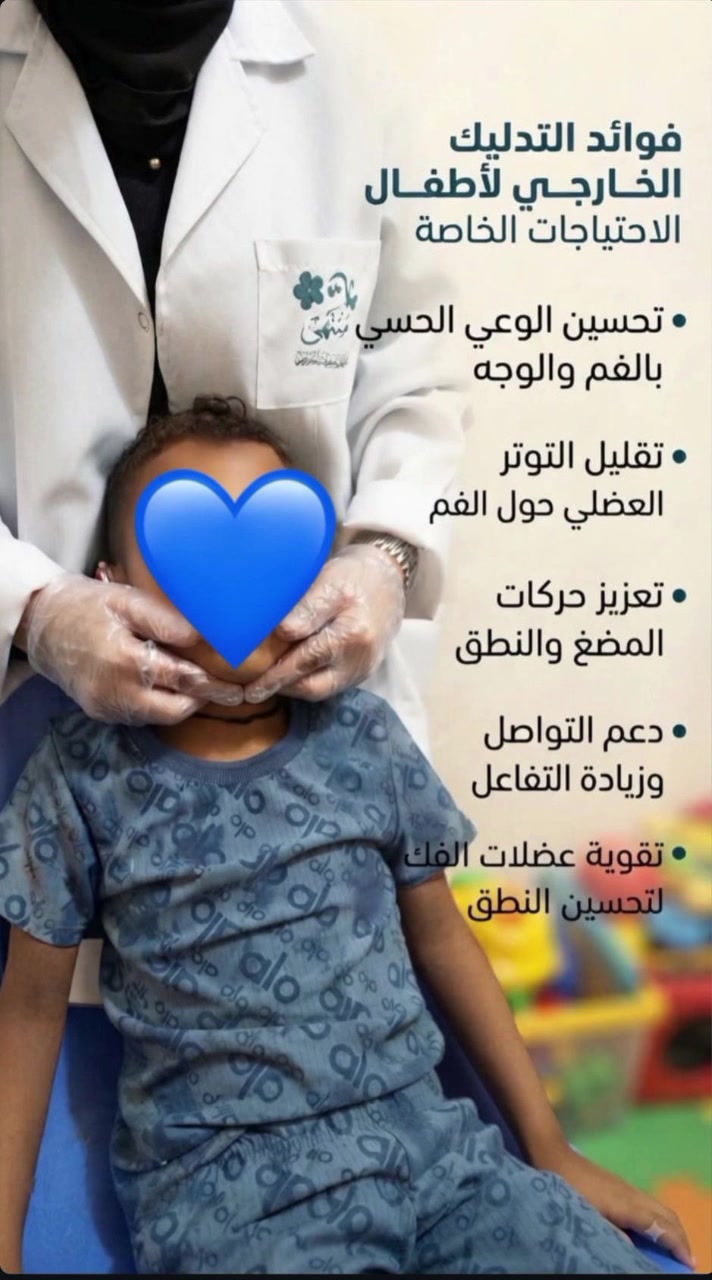 للتواصل ( *********** )
#معهد_الدكتور_مصطفى_للنطق_التخاطب
