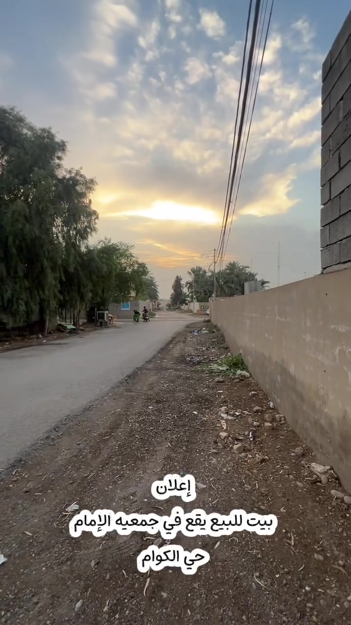 بيت للبيع • جمعية الإمام • ٢٠٠م