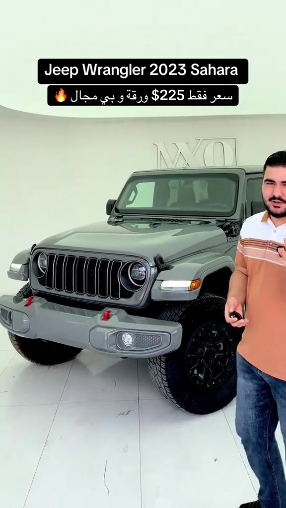 ***********-*********** #mxomotors #شعب_الصيني_ماله_حل😂😂 #explore #foryou #trending 

نص مكتوب في الصور:
- Jeep Wrangler 2023 Sahara
- سعر فقط $225 ورقة و بي مجال 🔥